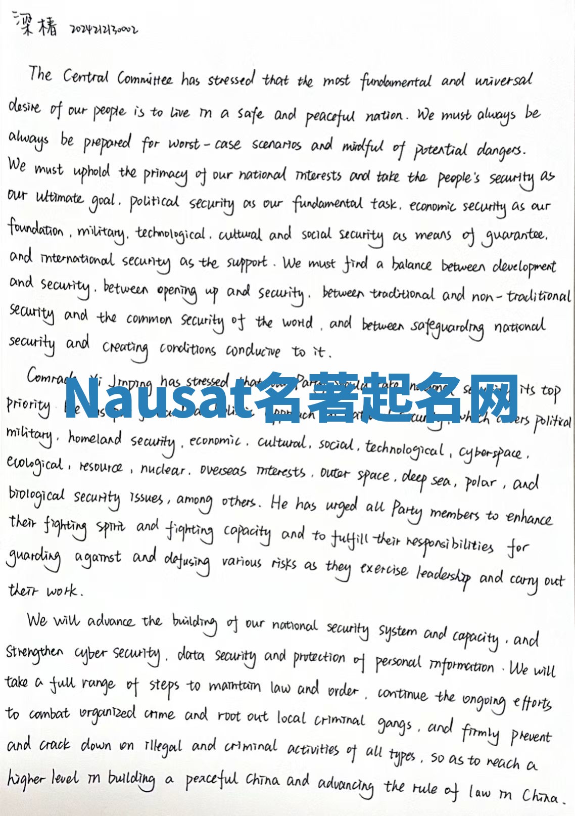 Nausat名著起名网 Nausat名著起名网