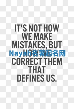 Nayah名著起名网
