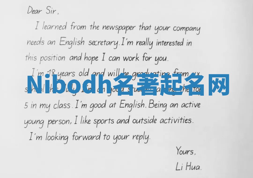 Nibodh名著起名网