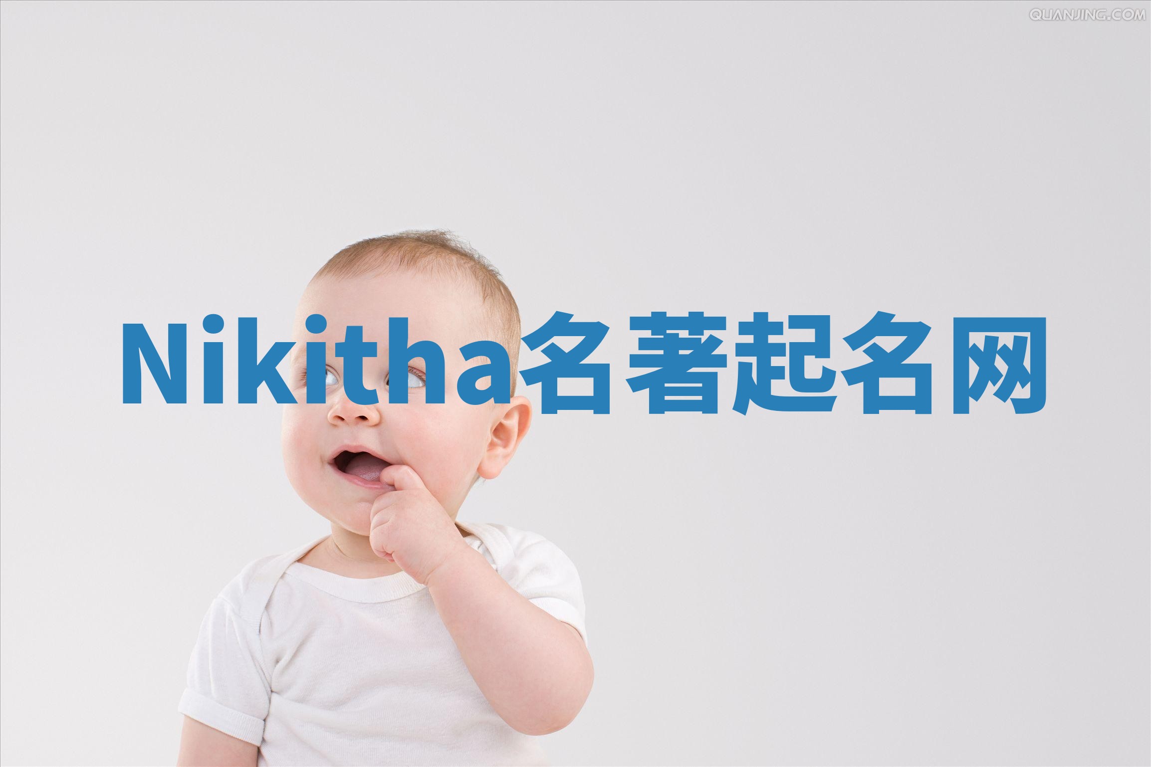 Nikitha名著起名网