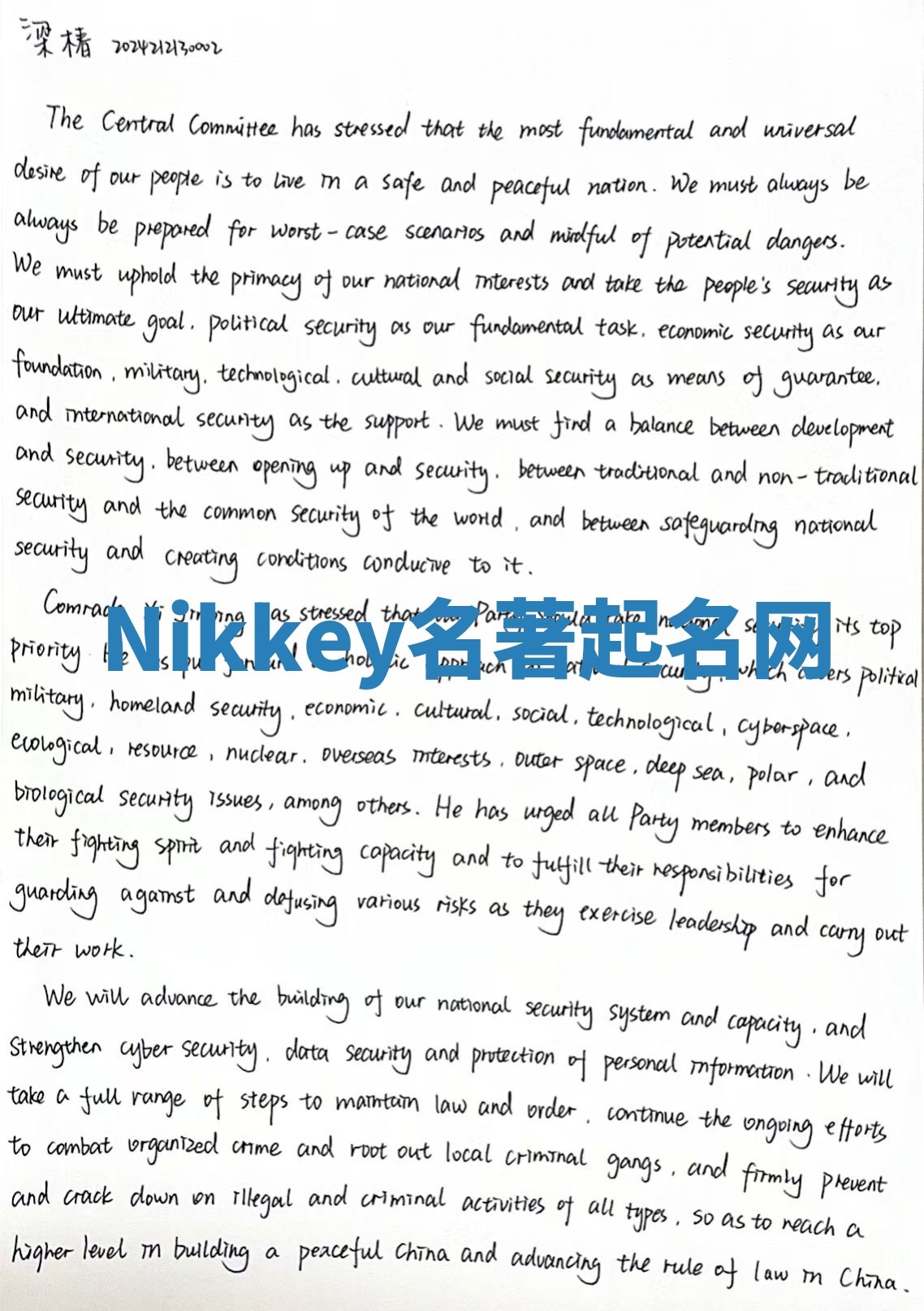 Nikkey名著起名网