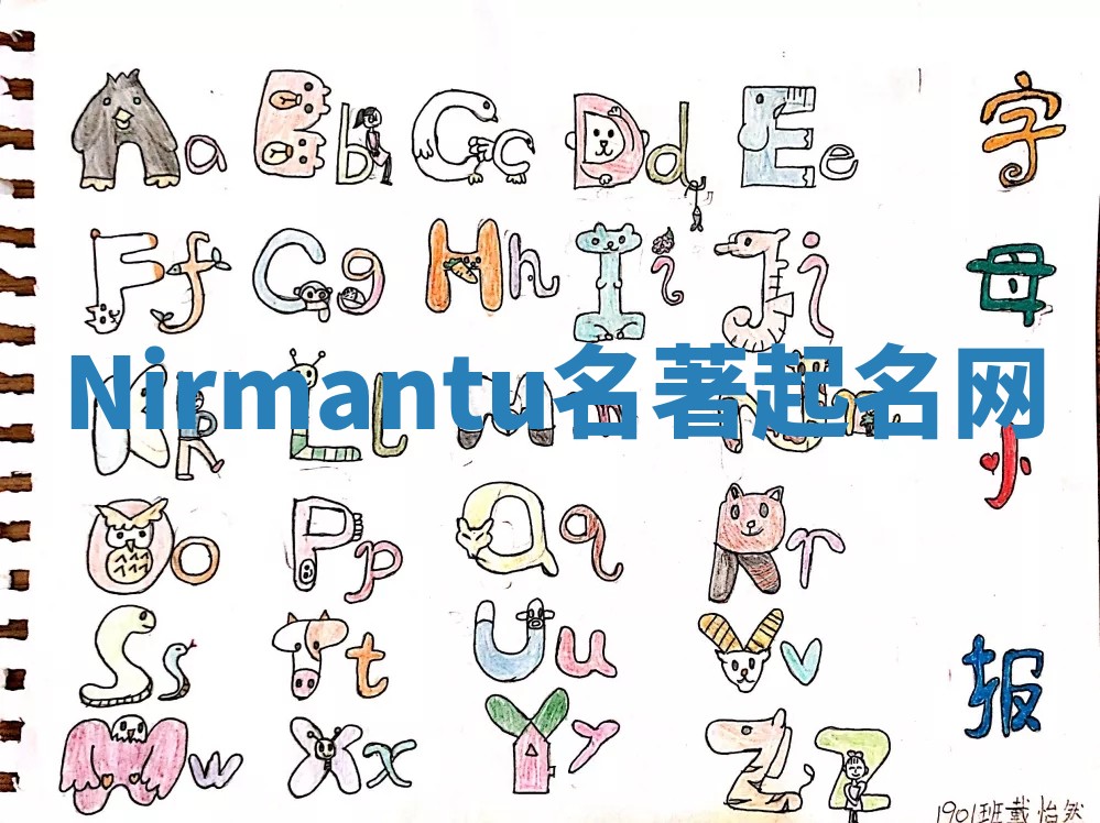 Nirmantu名著起名网