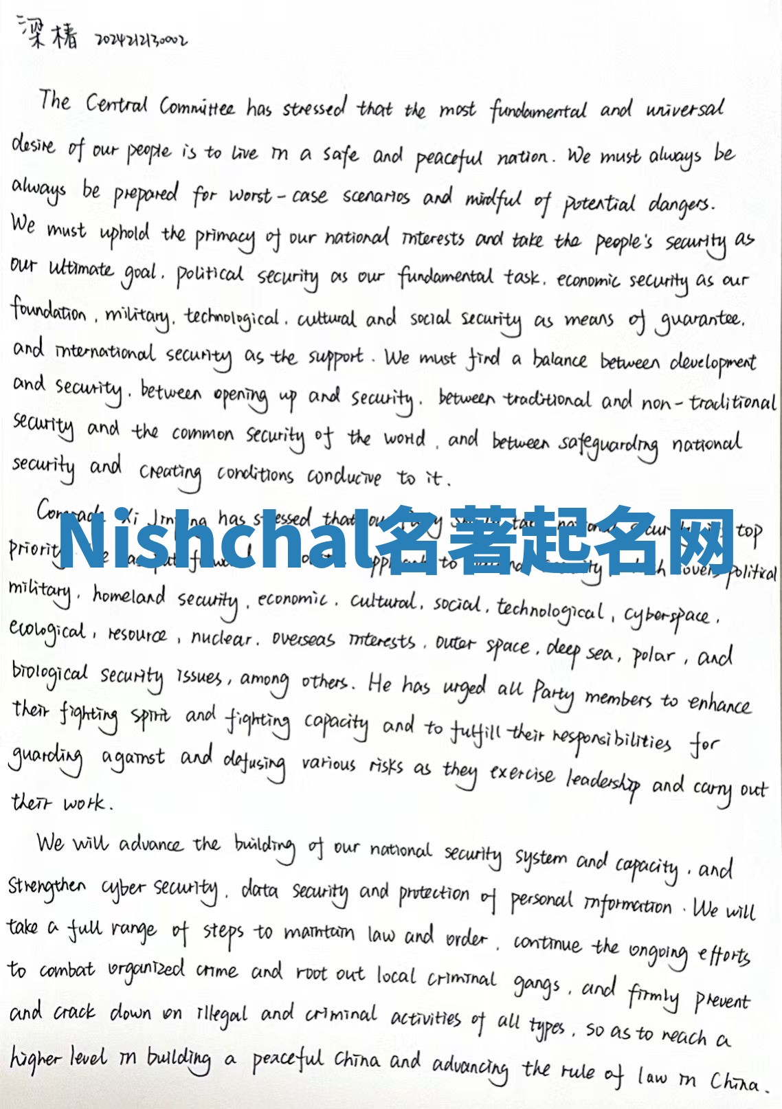 Nishchal名著起名网