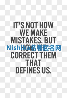 Nishika名著起名网