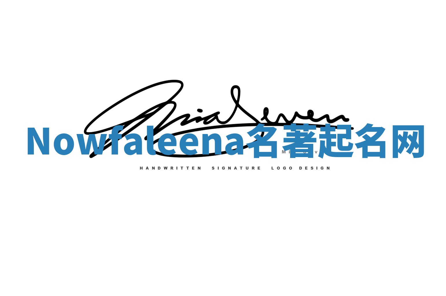 Nowfaleena名著起名网 Nowfaleena名著起名网