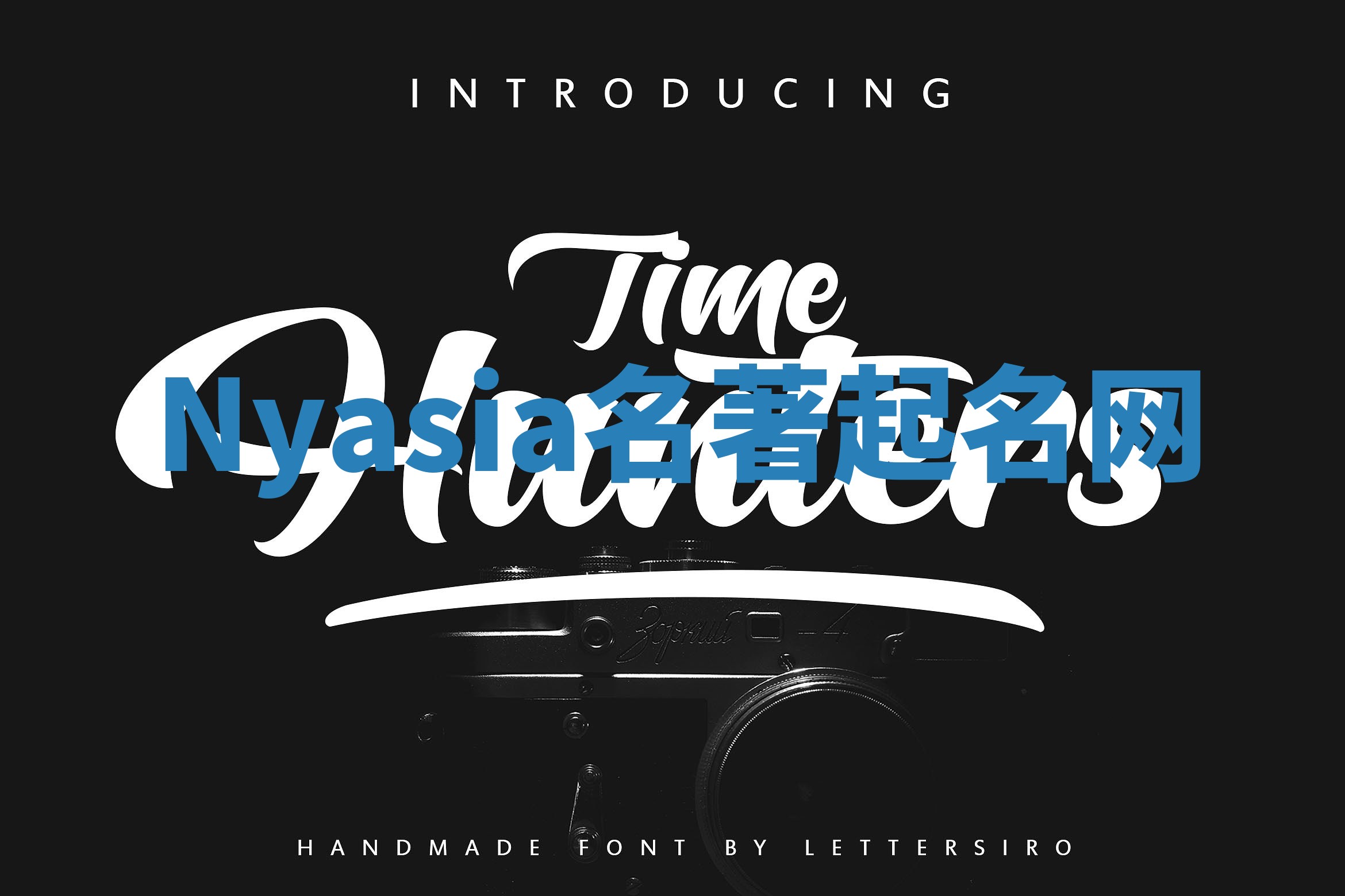 Nyasia名著起名网