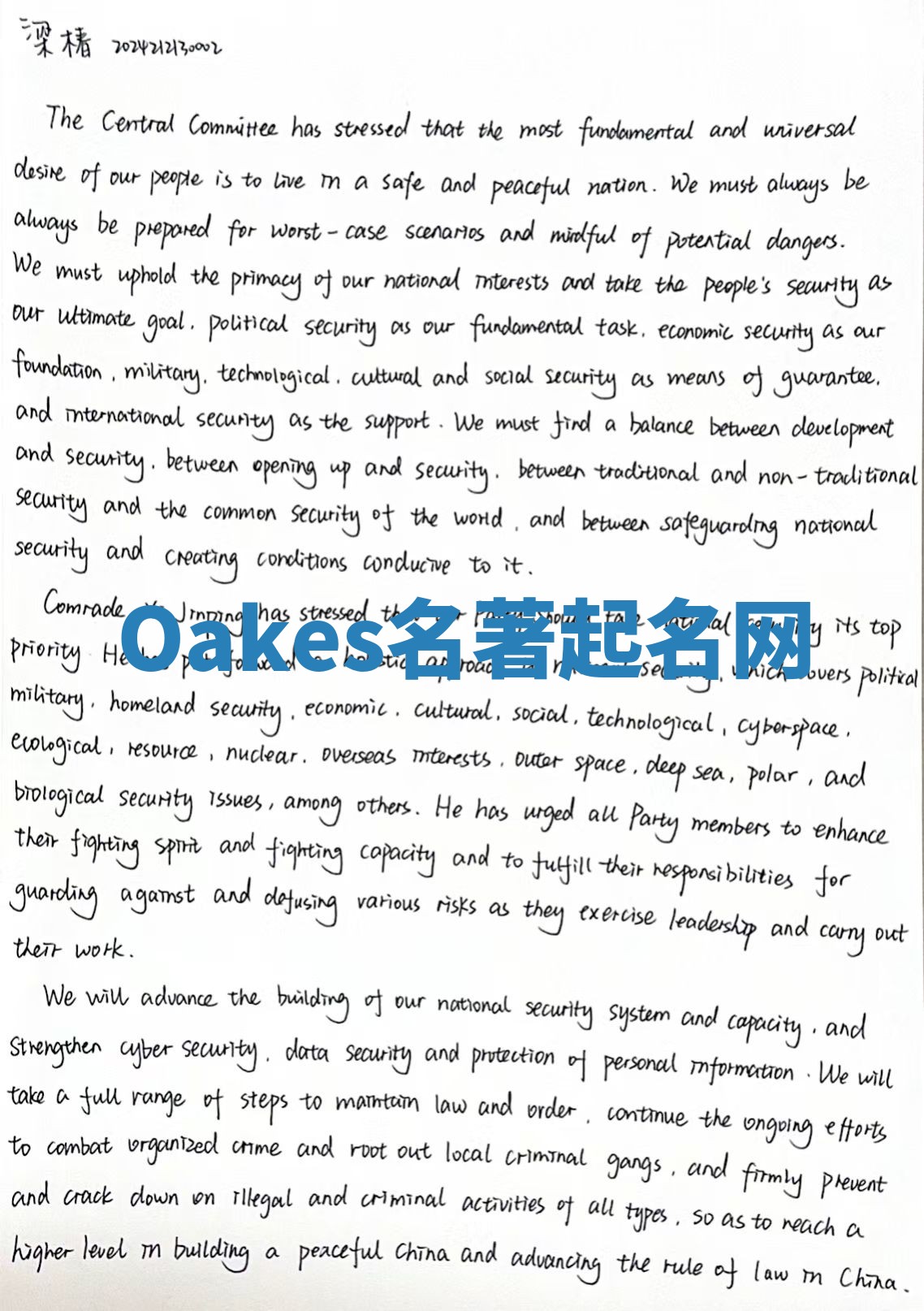 Oakes名著起名网 Oakes名著起名网