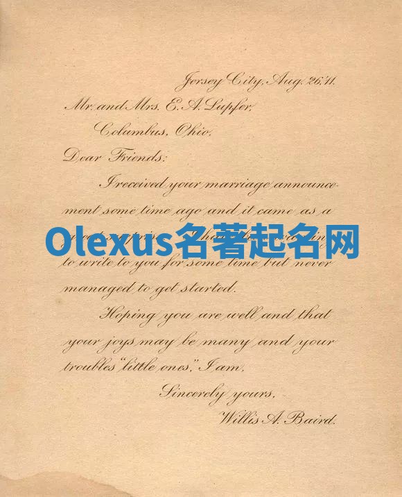Olexus名著起名网