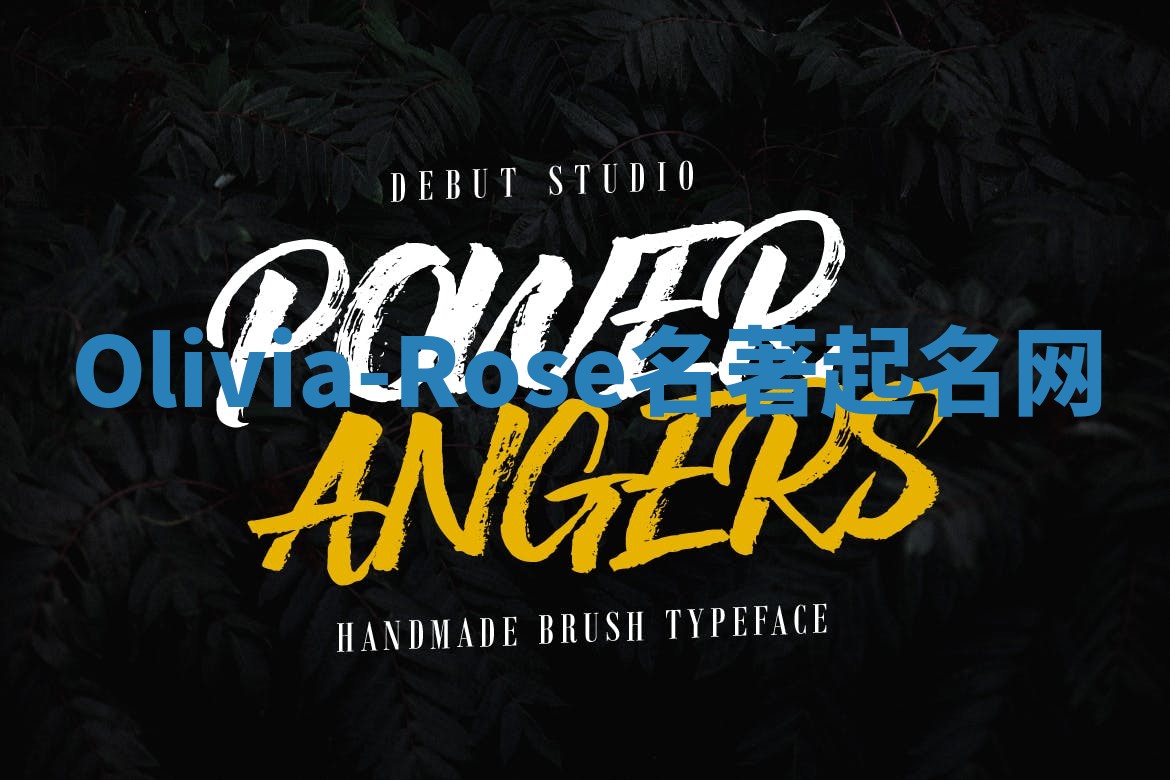 Olivia-Rose名著起名网