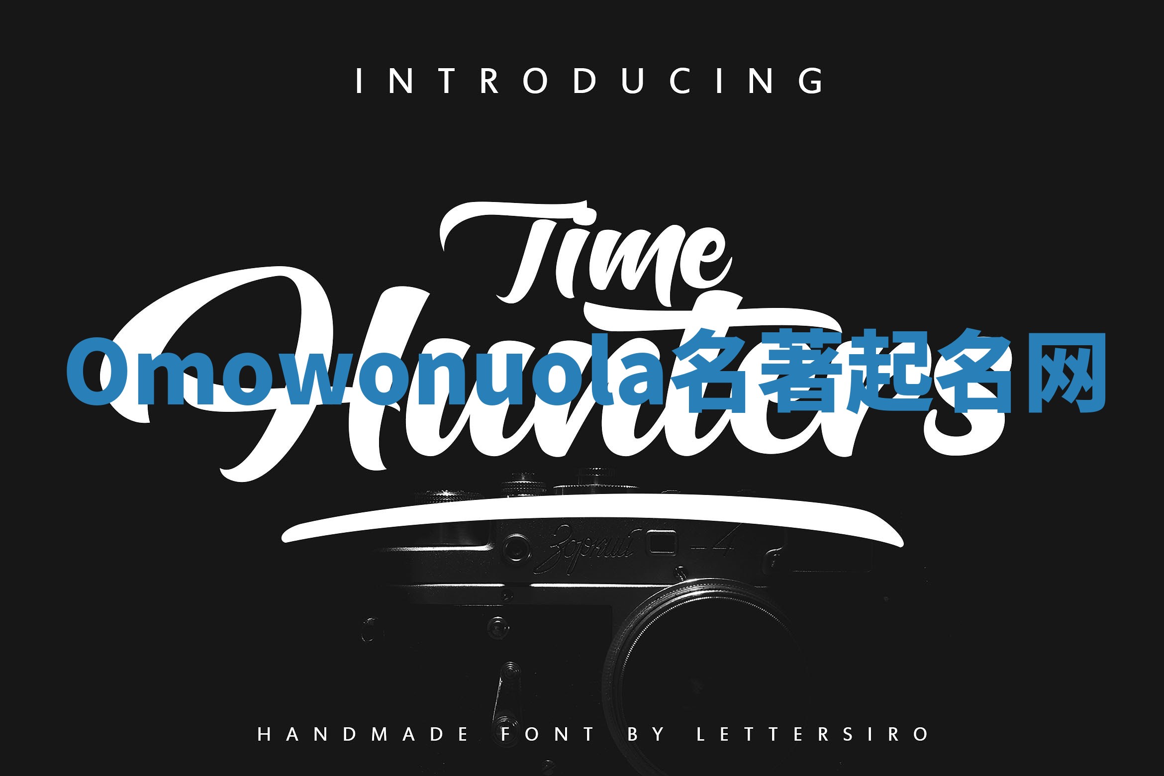 Omowonuola名著起名网