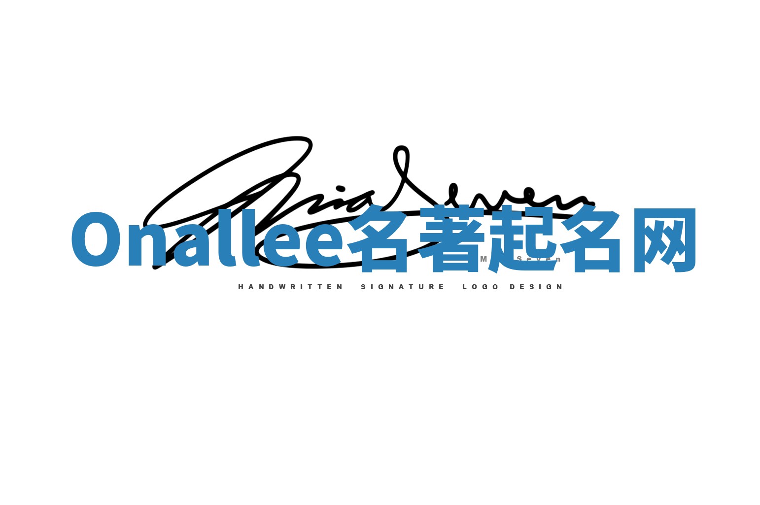 Onallee名著起名网 Onallee名著起名网