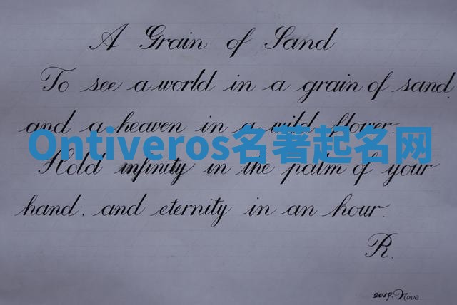 Ontiveros名著起名网