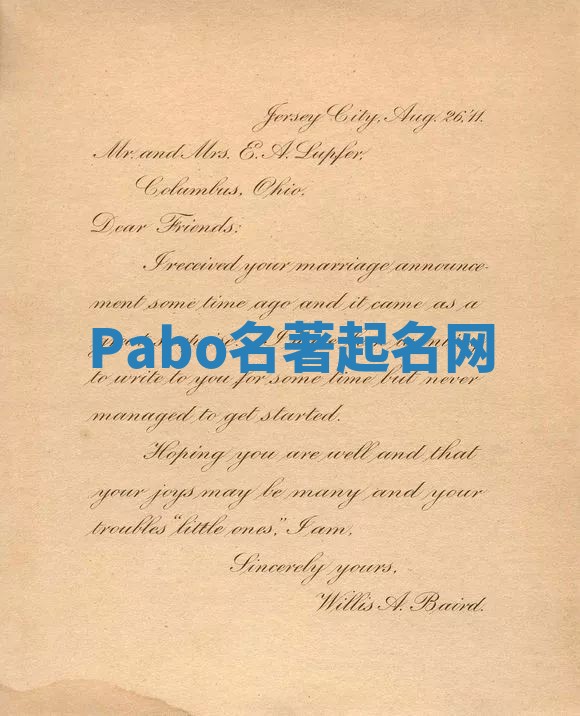 Pabo名著起名网