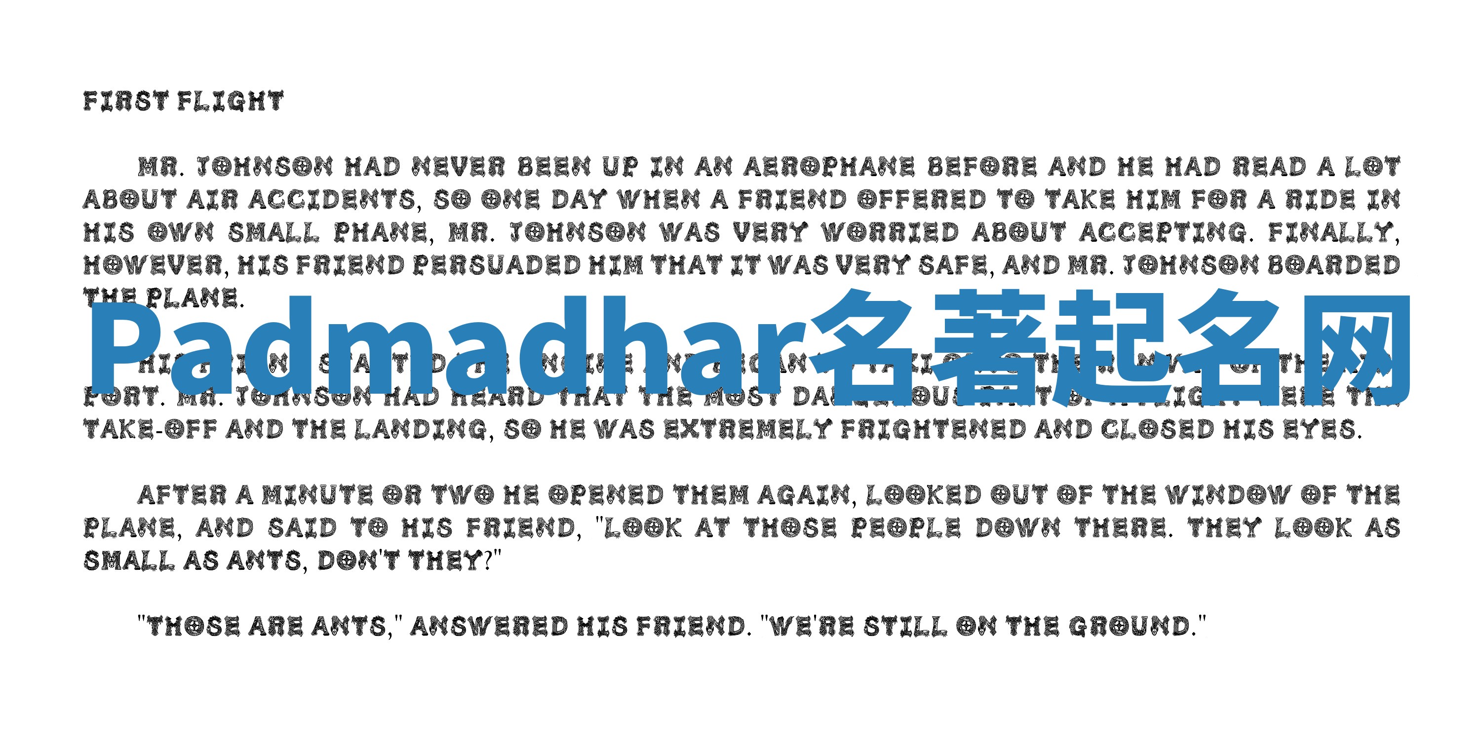 Padmadhar名著起名网