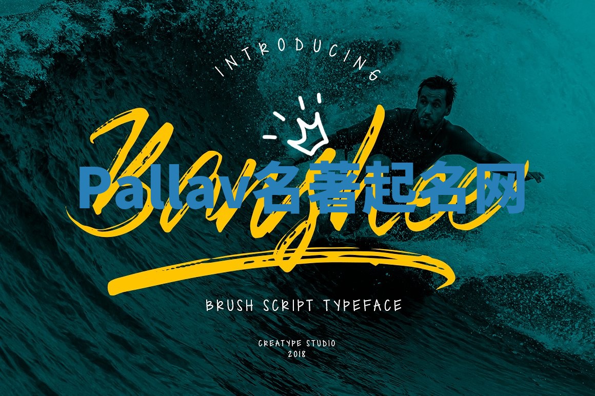 Pallav名著起名网 Pallav名著起名网