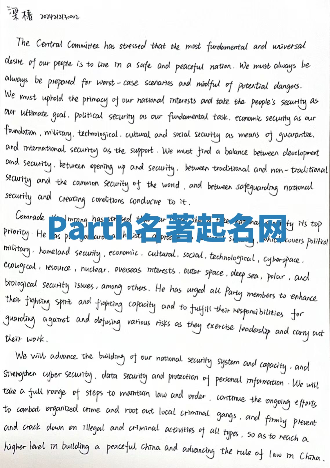 Parth名著起名网 Parth名著起名网