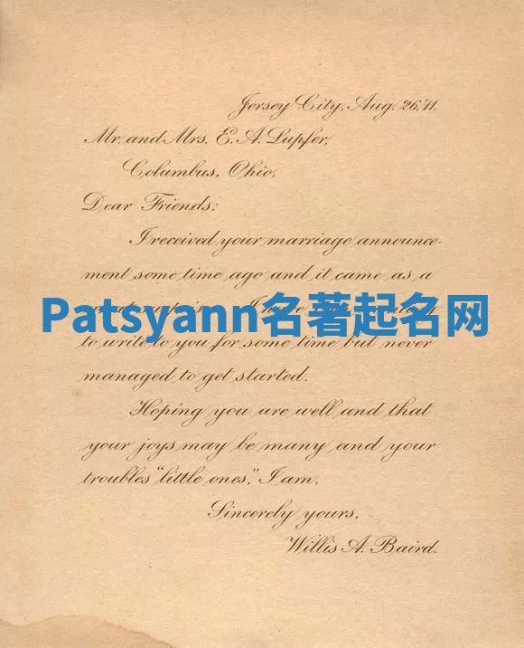 Patsyann名著起名网