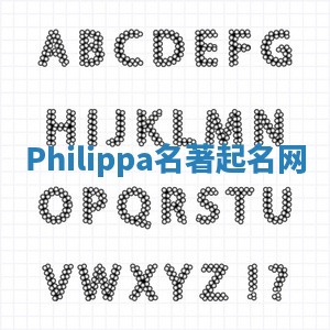 Philippa名著起名网