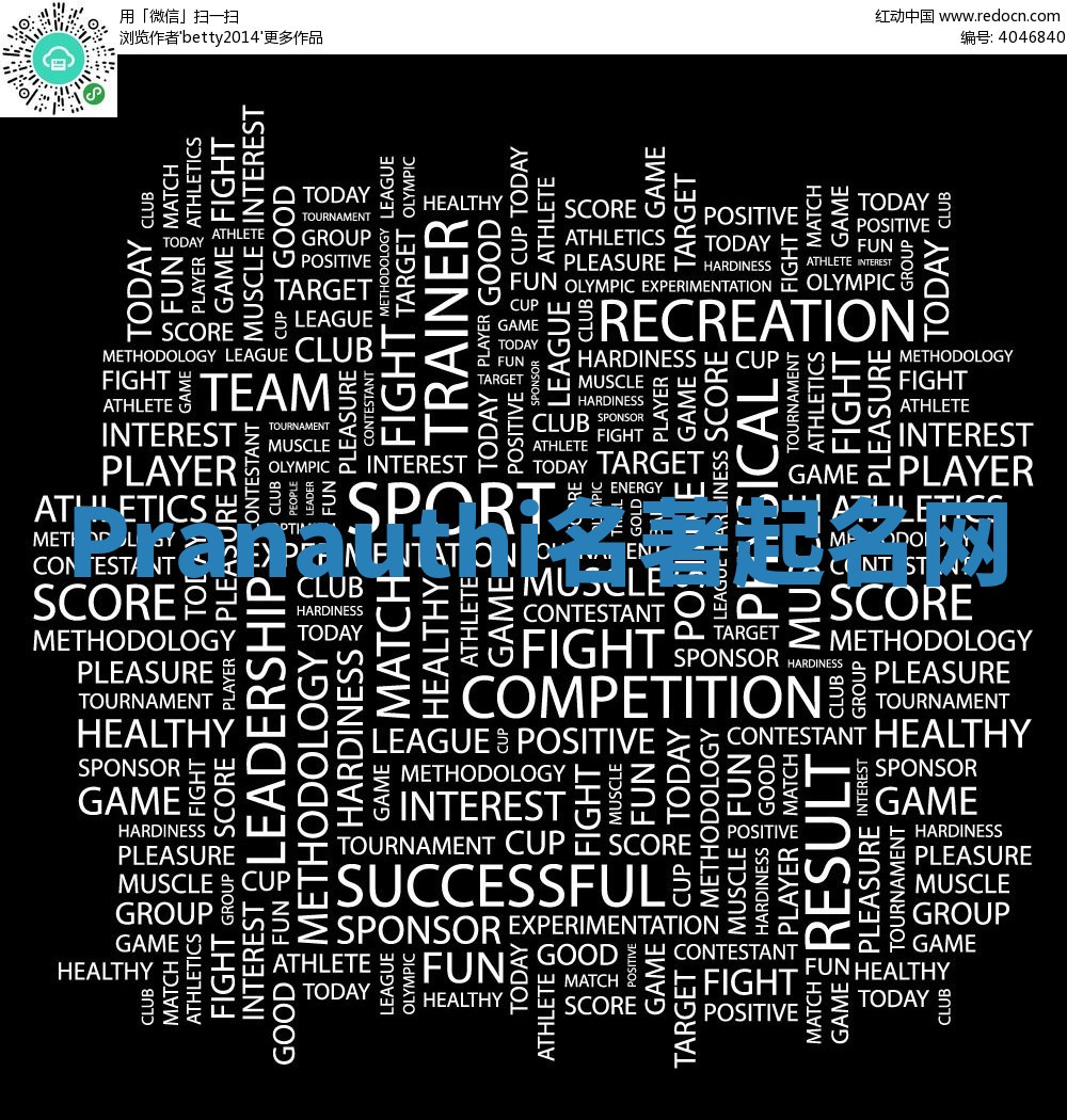 Pranauthi名著起名网