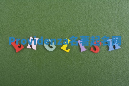 Providenza名著起名网