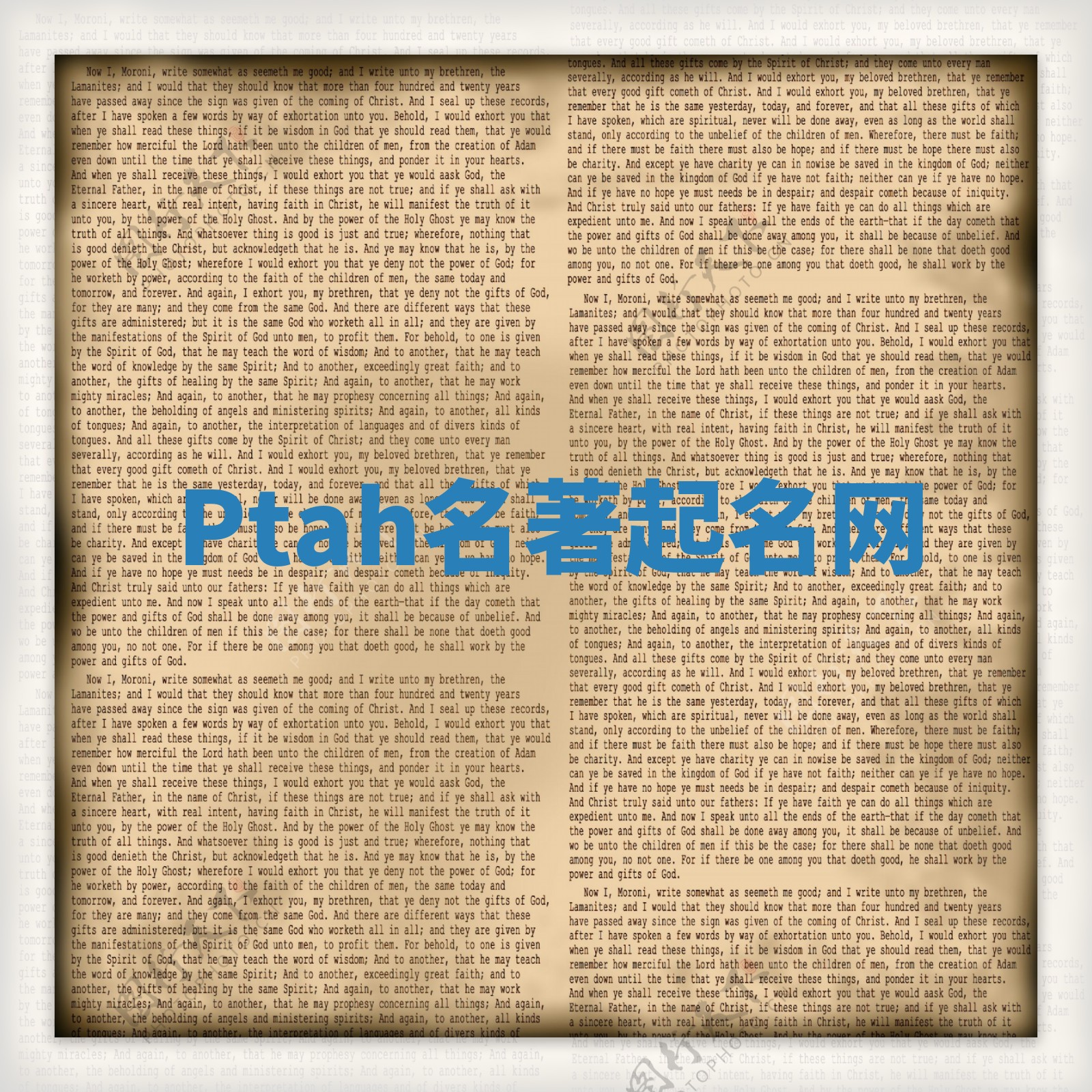 Ptah名著起名网 Ptah名著起名网