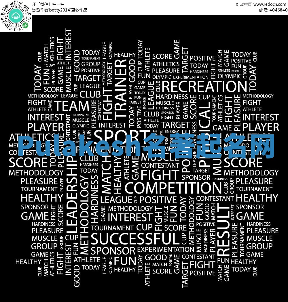 Pulakesh名著起名网