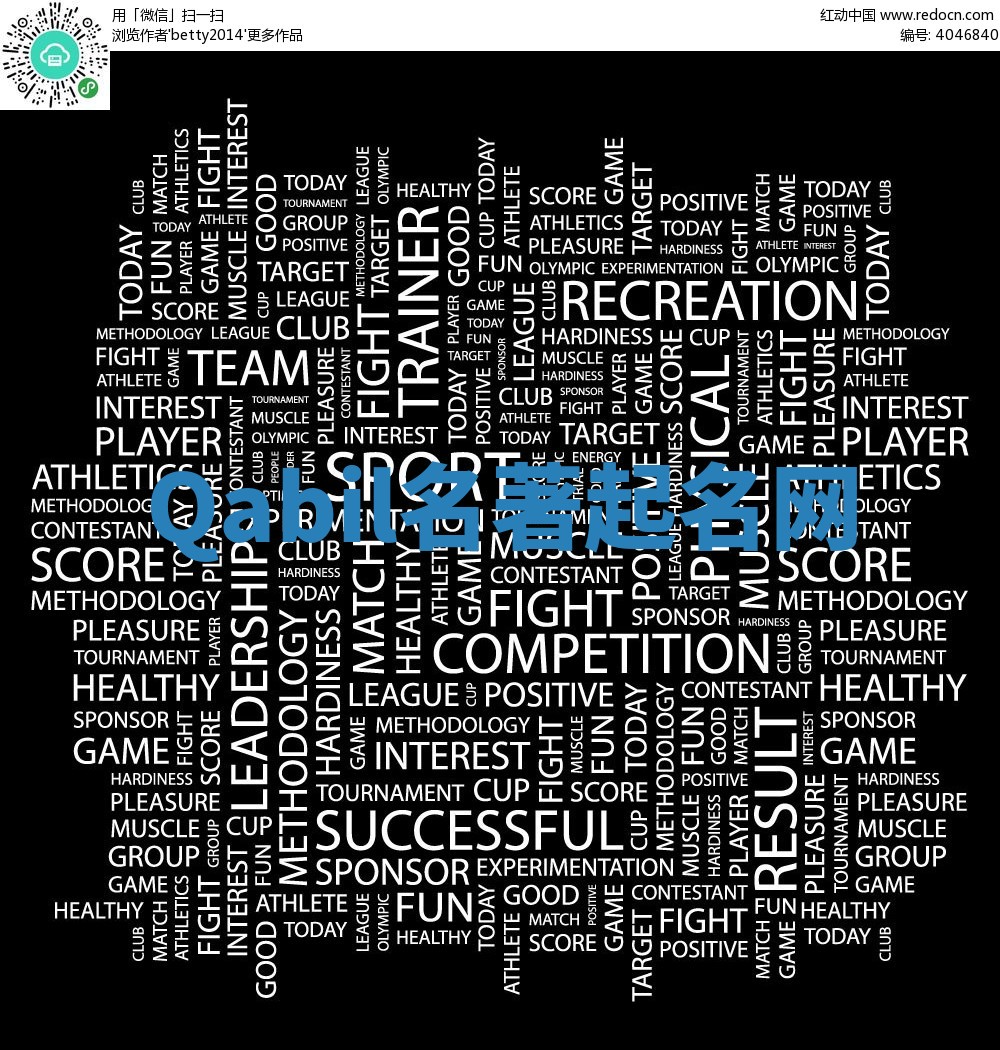 Qabil名著起名网