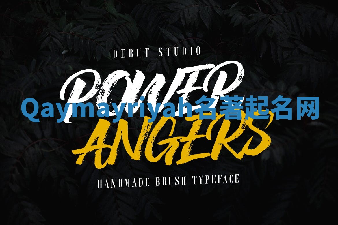 Qaymayriyah名著起名网