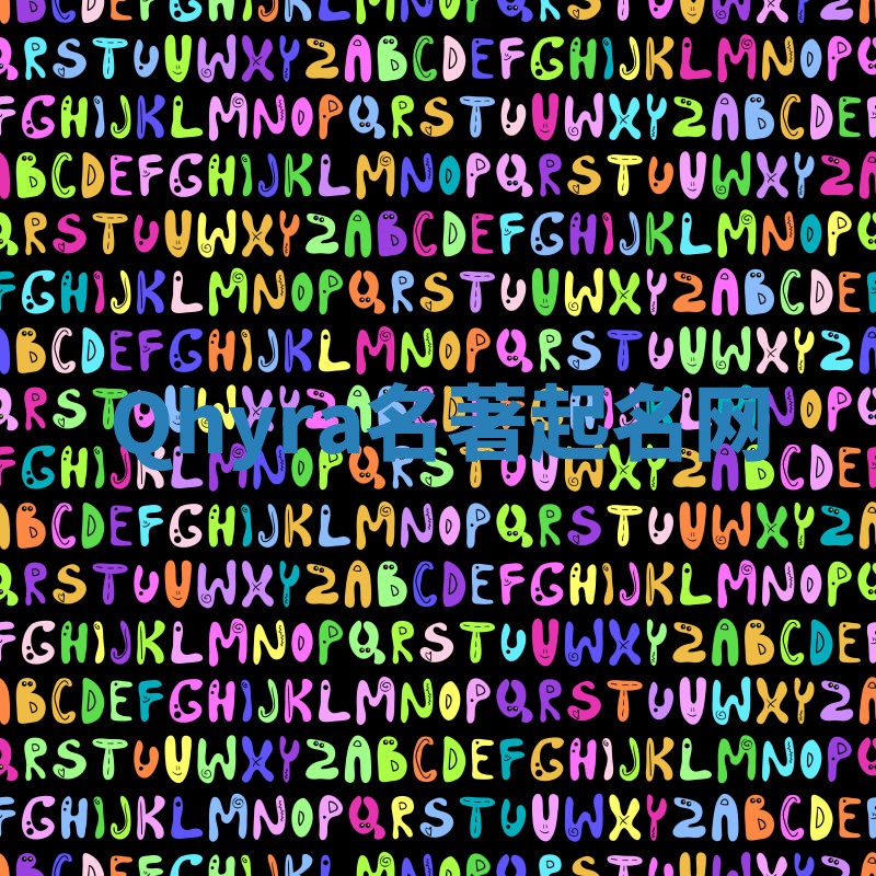 Qhyra名著起名网