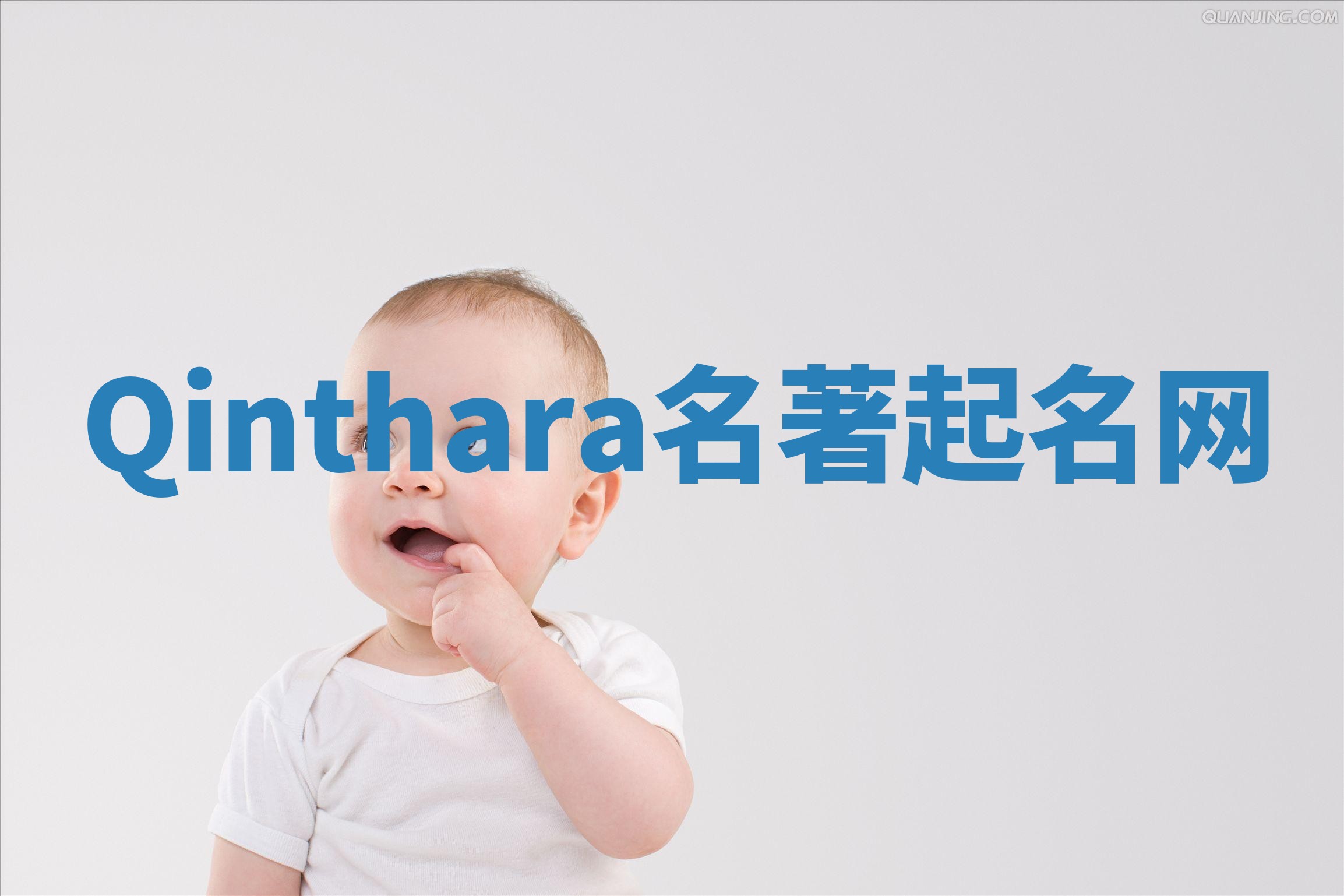 Qinthara名著起名网
