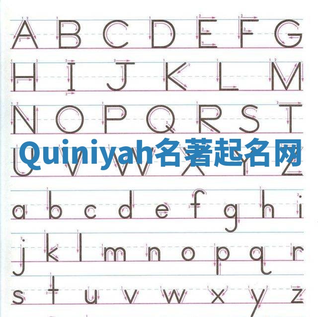 Quiniyah名著起名网