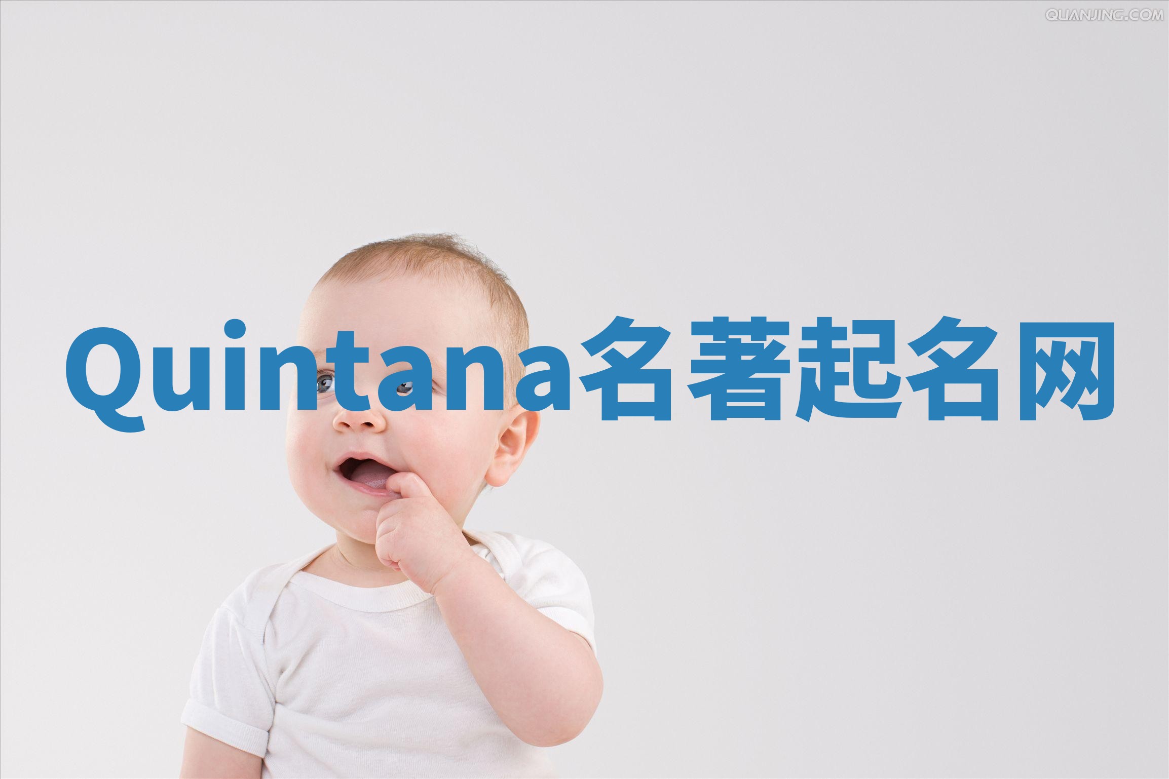 Quintana名著起名网