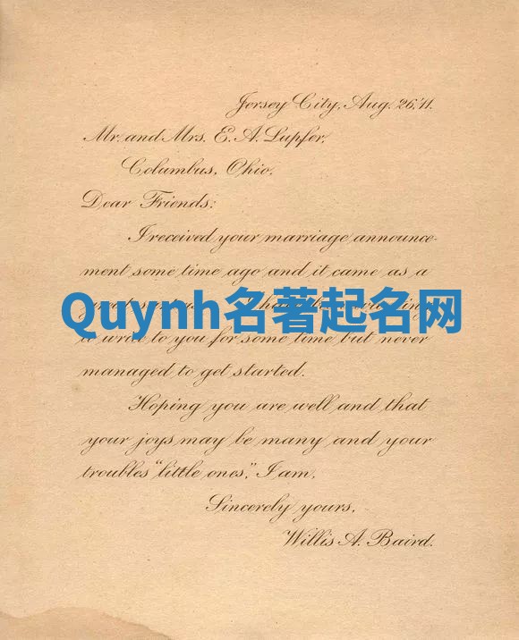 Quynh名著起名网