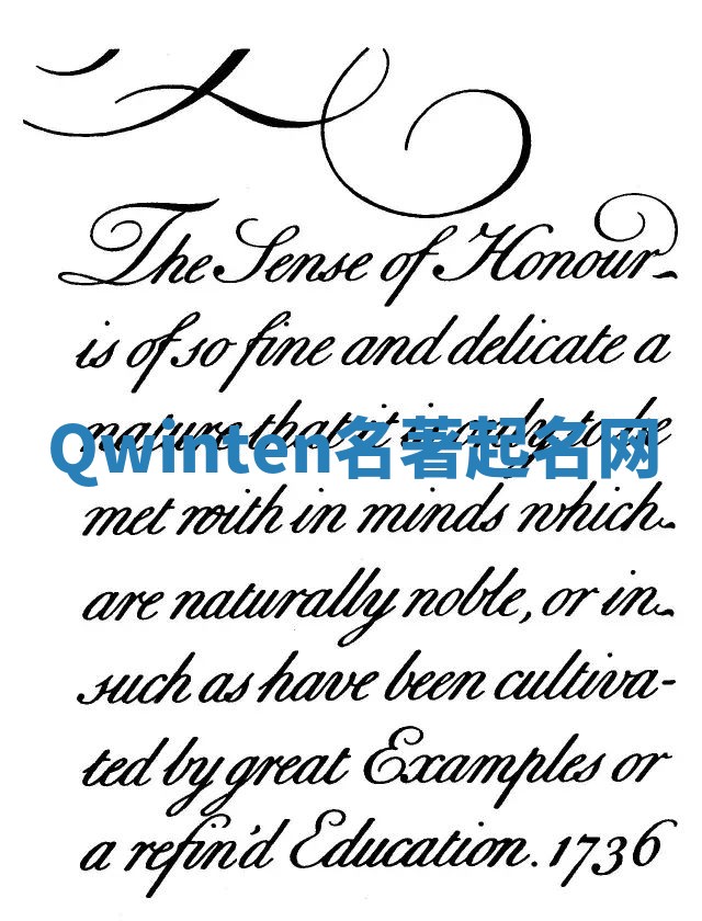 Qwinten名著起名网