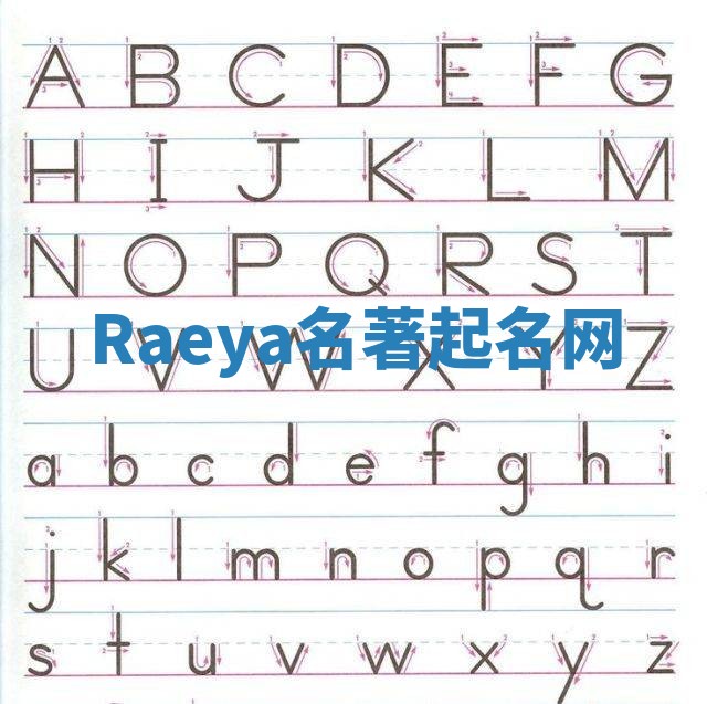 Raeya名著起名网