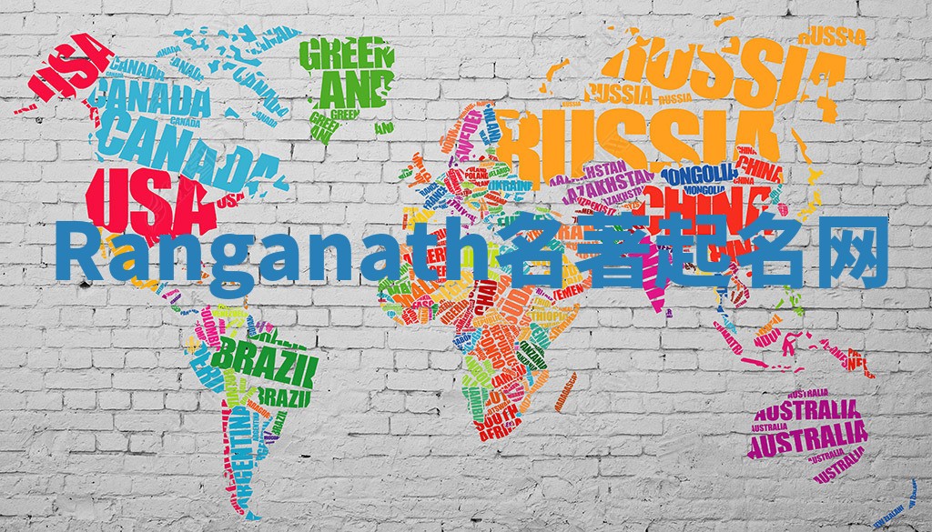 Ranganath名著起名网