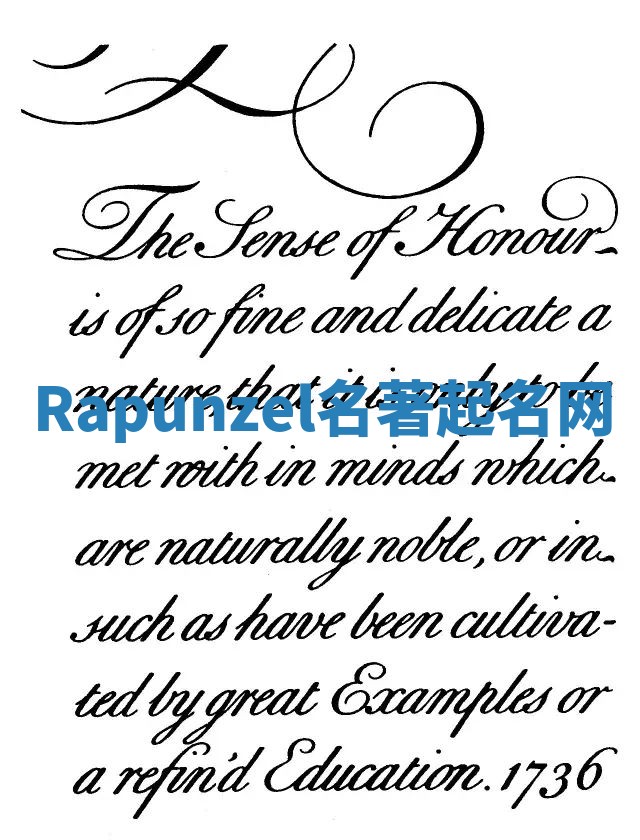 Rapunzel名著起名网