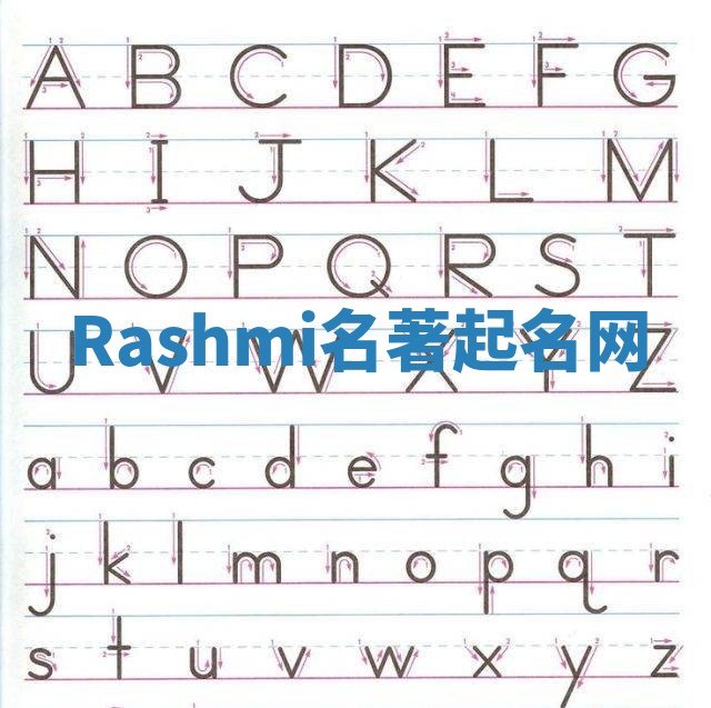Rashmi名著起名网