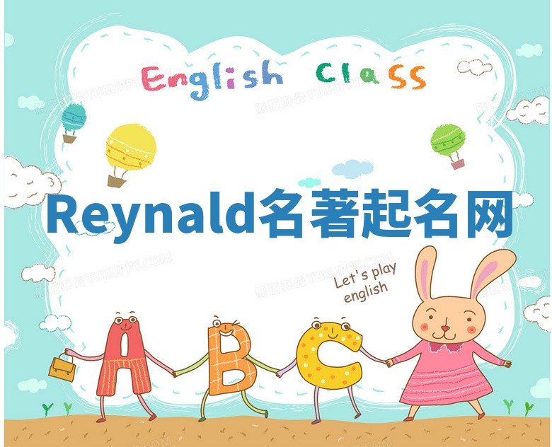 Reynald名著起名网