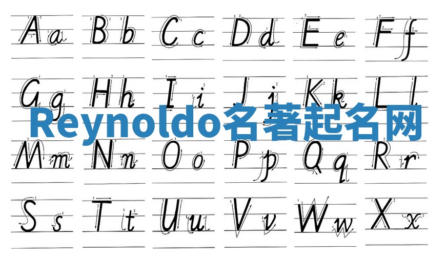 Reynoldo名著起名网