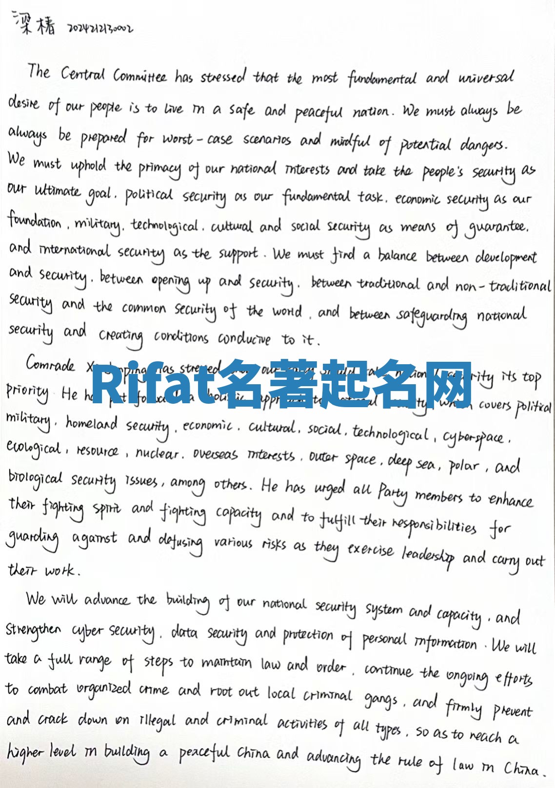 Rifat名著起名网