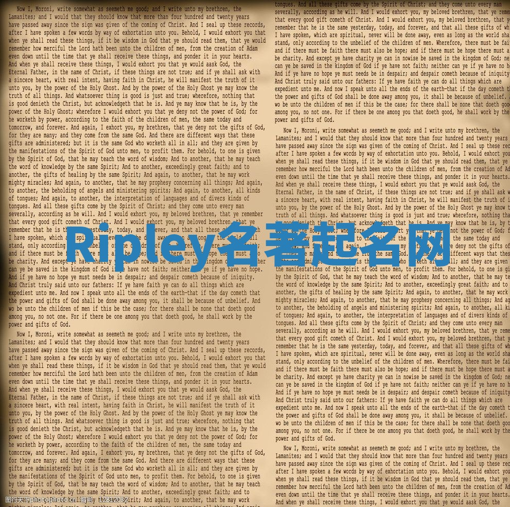 Ripley名著起名网
