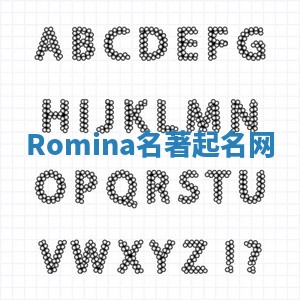 Romina名著起名网