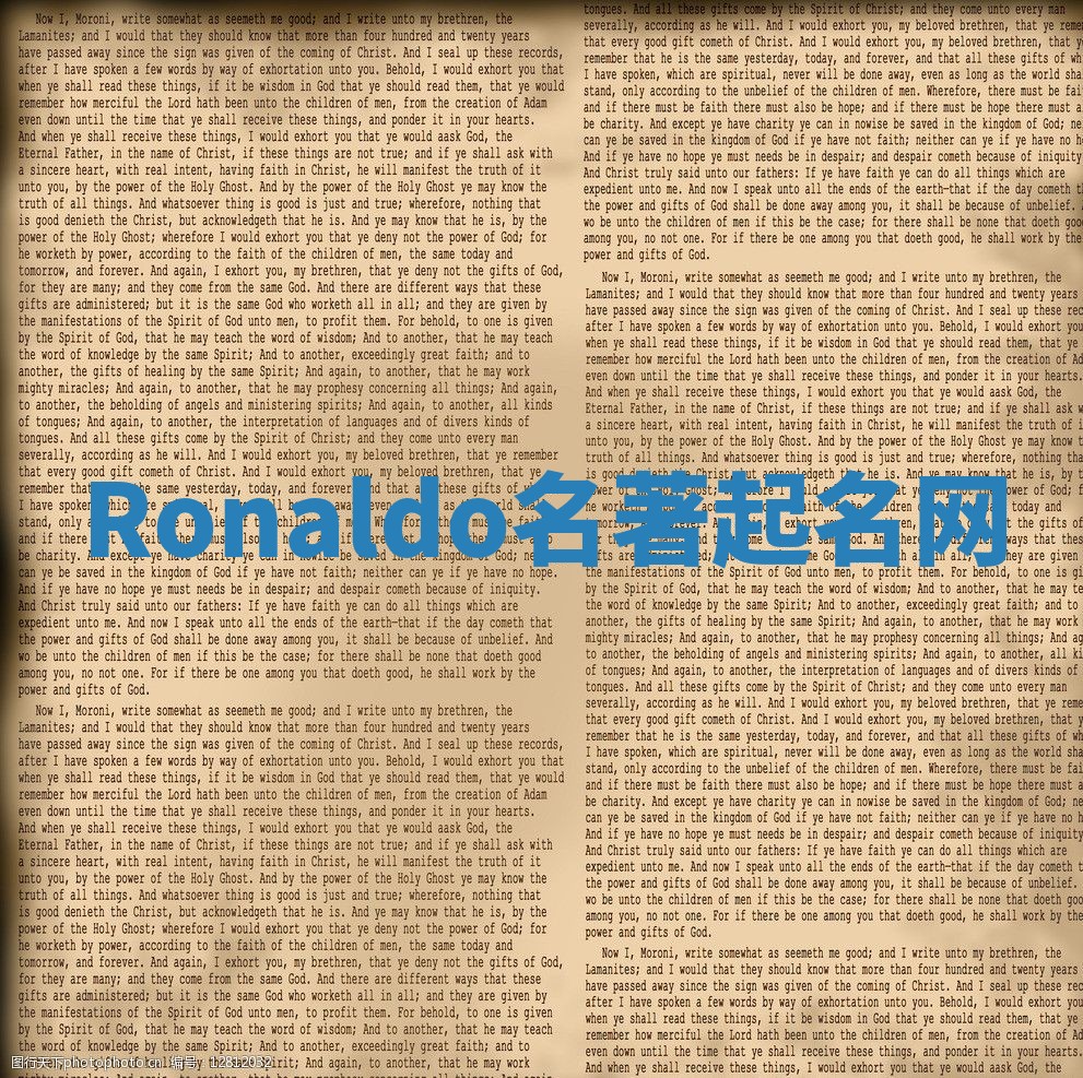 Ronaldo名著起名网