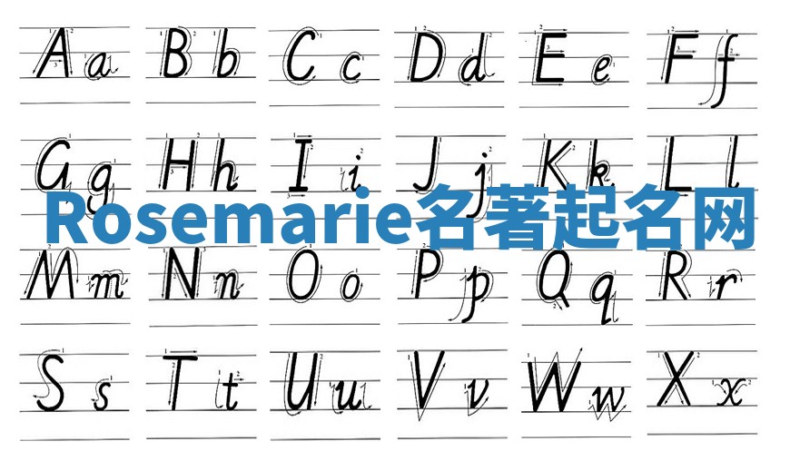 Rosemarie名著起名网