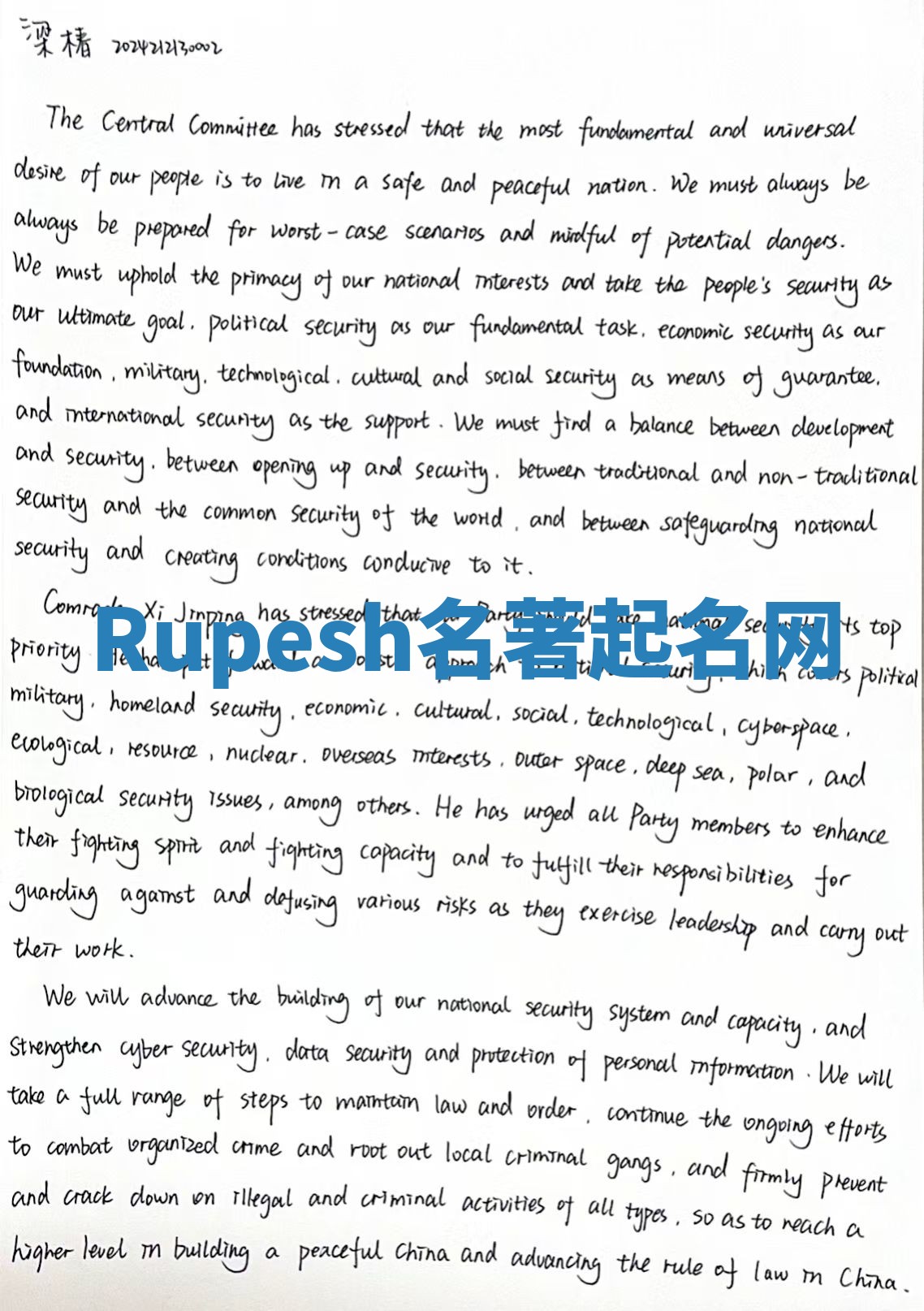 Rupesh名著起名网 Rupesh名著起名网