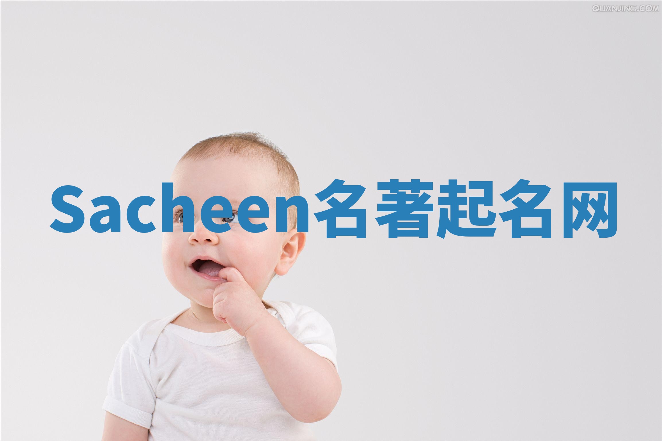 Sacheen名著起名网