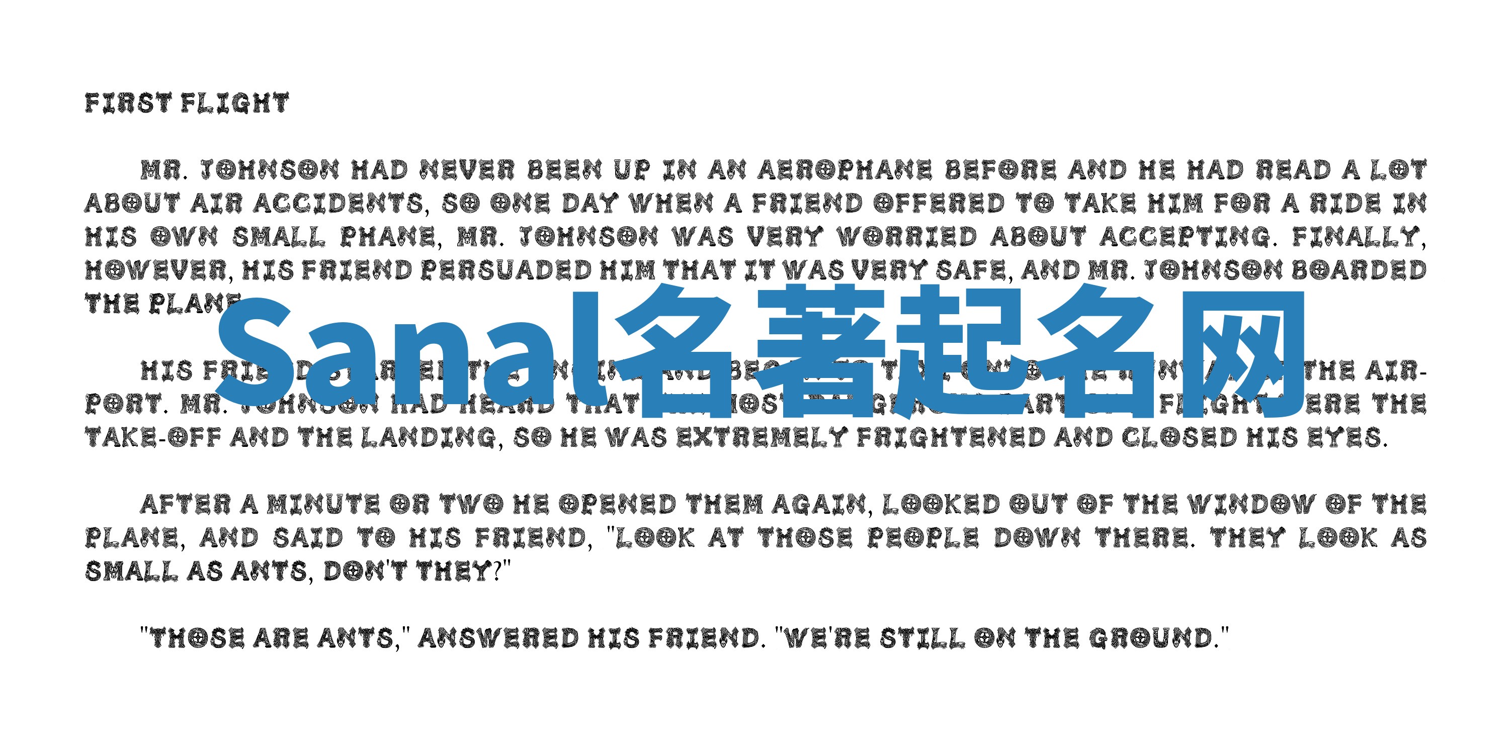 Sanal名著起名网