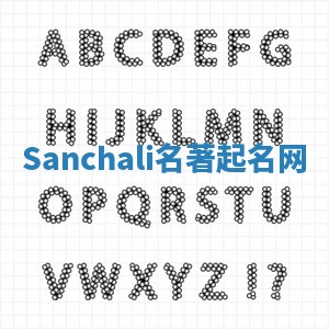 Sanchali名著起名网