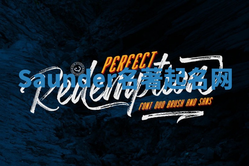 Saunder名著起名网